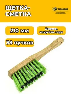 Щетка-сметка Pro-210 (иск. ворс ДВУХЦВЕТНЫЙ, ручка дерево, 2