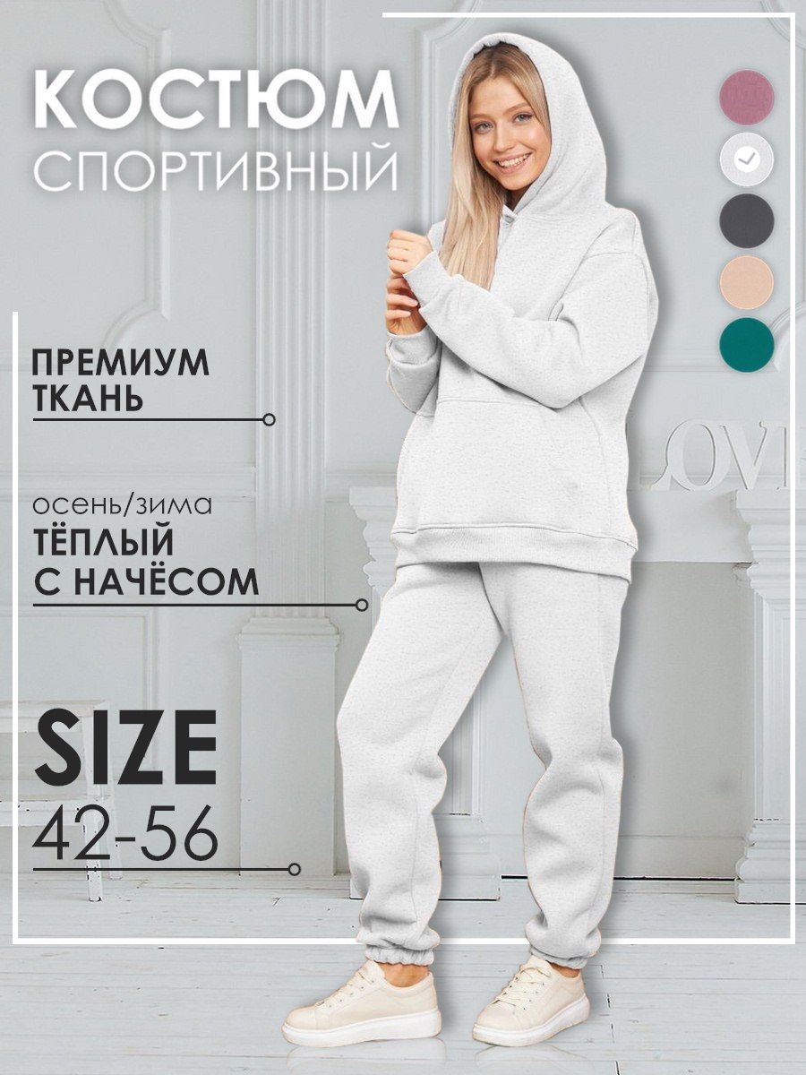 Спортивный костюм женский Оверсайз теплый Весенний с начесом Fjord Fashion 147783426 купить в интернет-магазине Wildberries