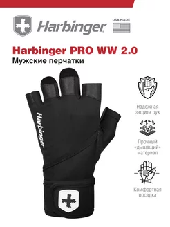 Перчатки PRO WW 2.0, черные, L