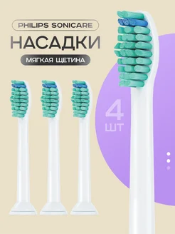 Насадки для электрической зубной щетки Sonicare