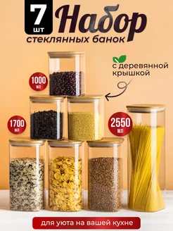 Банки для сыпучих продуктов круп