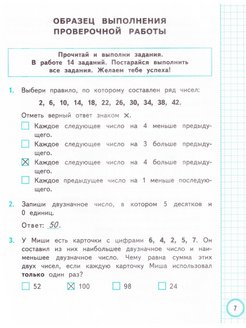 Русский язык всоко 3 класс ответы. ВСОКО 3 класс математика 2022 ответы Трофимова ответы и решения.
