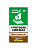 Грунтовая заправка для рассады, удобрение 20 г бренд Урожайный год_ продавец Продавец № 470736