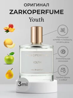 пробник Youth Zarkoperfume 3 мл распив