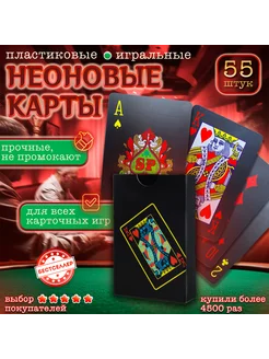 Пластиковые игральные карты 54шт