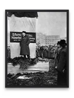 Плакат, постер, В.И. Ленин. Москва, 7 ноября 1918 года