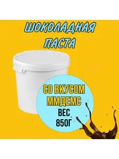 Шоколадная паста с известными вкусами