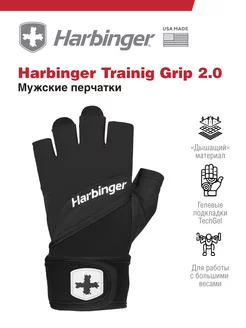 Перчатки Trainig Grip 2.0, черные, L