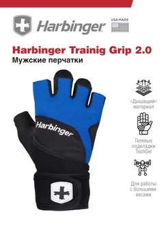 Перчатки Trainig Grip 2.0, черные, S