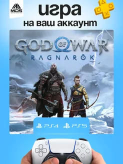 God of War Ragnarok для ps 4, ps 5