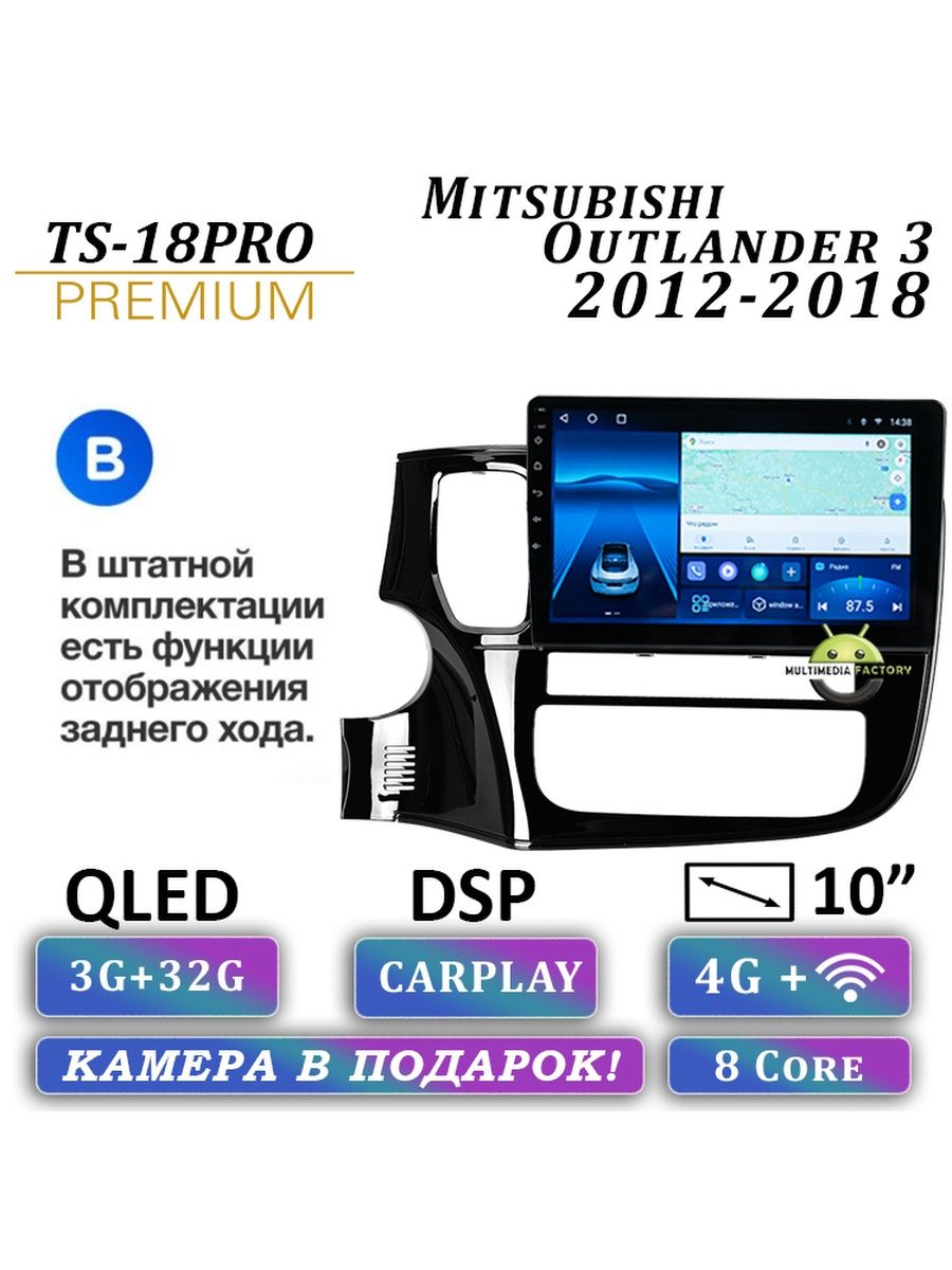 Ts18pro обзор. Multimedia Factory ts18pro. Ts18 магнитола. Рамка магнитола Android 9" / Multimedia Factory f1. Ts18pro характеристики.