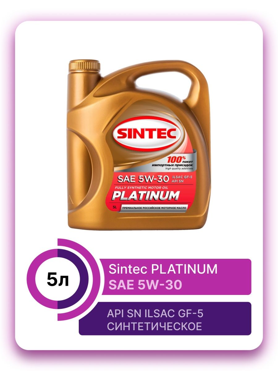 Sintec platinum 5w 30 api sn. Sintec Platinum 5w30 gf-5. Sintec Platinum SAE 5w-30. Sintec Platinum SAE 5w-30 API SL/CF 4л. Sintec Platinum SAE 5w-30 API SL, ACEA a5/b5.