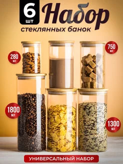 Банки для сыпучих продуктов круп