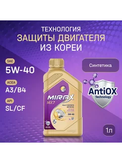 синтетическое моторное масло 5W40