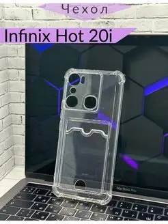 Чехол на Infinix Hot 20i Инфиникс Хот 20й