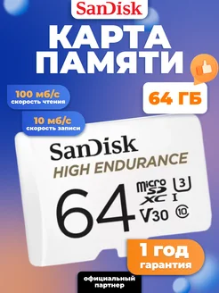 Карта памяти MicroSD 64ГБ UHS-I V30 U3 100 Mbs + SD адаптер