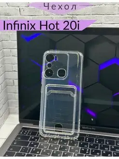 Чехол на Infinix Hot 20i Инфиникс Хот 20й