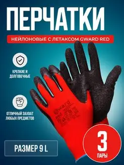 Нейлоновые перчатки с латексом Red размер 9 L 3 пары