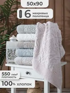 Полотенце банное махровое 50x90, Турция