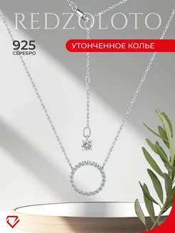 Колье серебряное 925 пробы