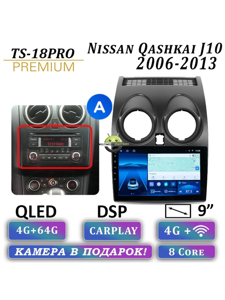 Магнитола ts18 pro