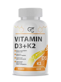 Витамин D3 (Vitamin D3)