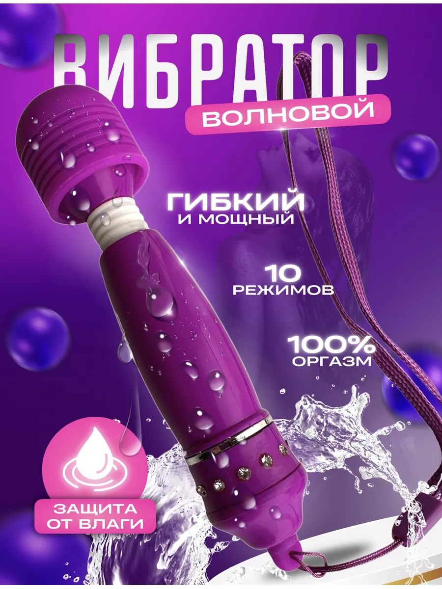 вибратор мини для клитора Вибратор женский 18+ 147850336 купить за 583 ₽ в  интернет-магазине Wildberries