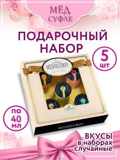 Мед-суфле подарочный набор 5 шт по 40 мл