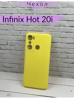 Чехол на Infinix Hot 20i Инфиникс Хот 20ай