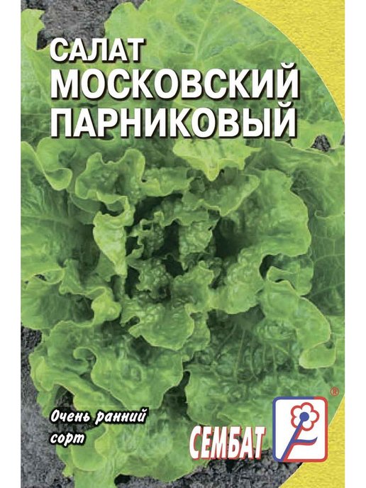 Салат московский парниковый описание. Семена салат Московский парниковый Geolia. Семена салат Московский парниковый. Лист салата Московский парниковый.