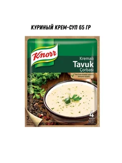 Куриный крем-суп 65 гр