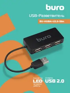 Разветвитель, USB-хаб, USB 2.0, 4 порта