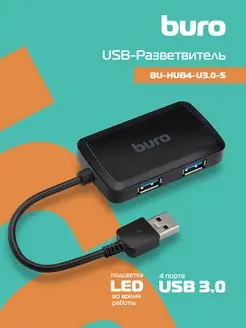 USB-хаб, разветвитель, USB 3.0, 4 порта, черный