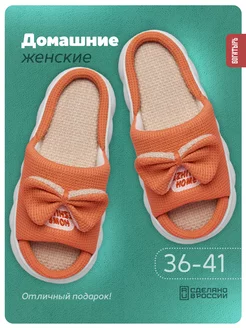 Тапочки домашние открытые с бантиком