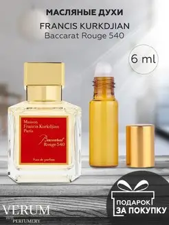 Масляные духи Baccarat Rouge 540 Maison Francis Kurkdjian