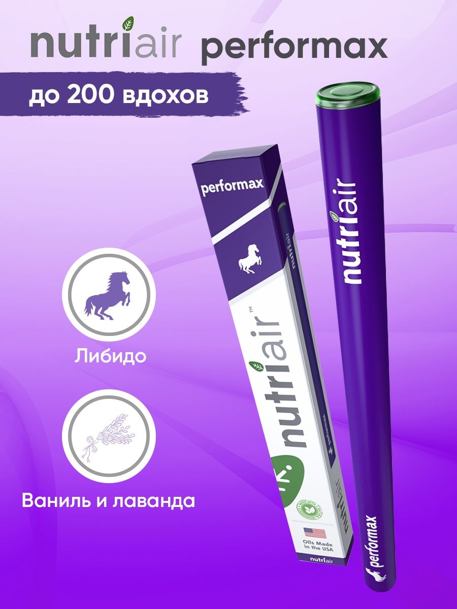 Витаминный ингалятор вейп. Аэрозольный ингалятор Nutriair. Витаминный ингалятор Nutriair. Ингаляторы одноразовые витаминные.