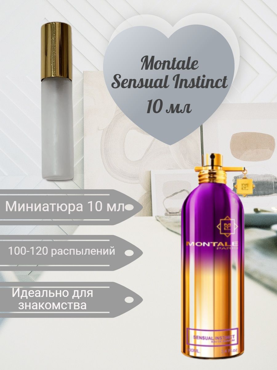 Монталь сенсуал инстинкт. Montale Dark Purple реклама.