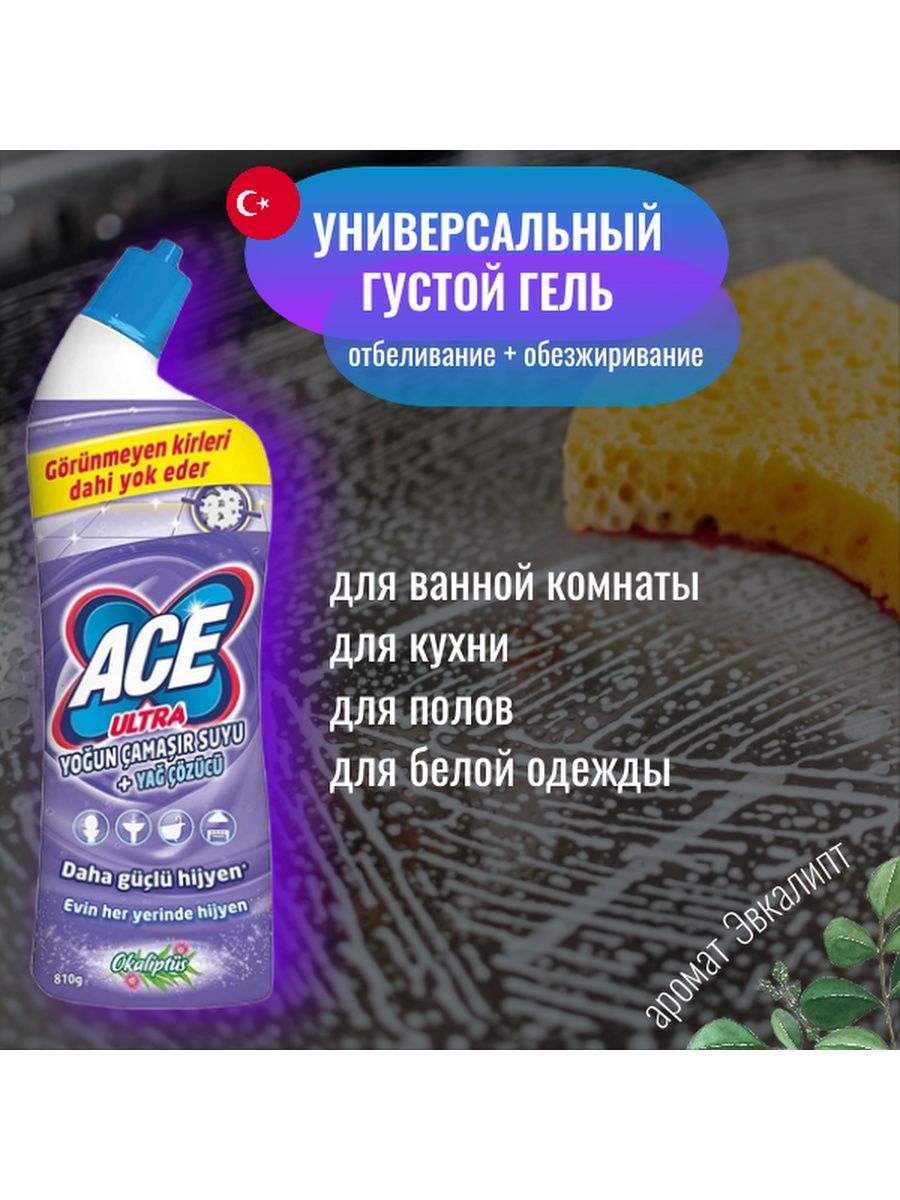 Средство асе