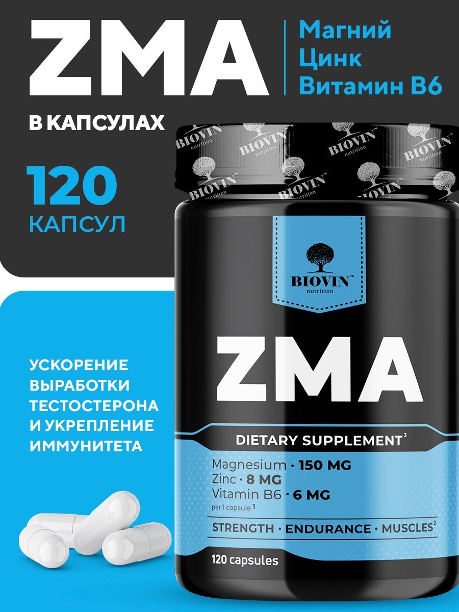 Продукты с цинком для мужчин. Комплекс ZMA. BIOVIN женские витамины. ZMA (Supplement). ZMA витамин в магний цинк в капсулах.