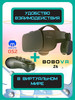 VR очки виртуальной реальности для смартфонов 3D бренд BoboVR продавец Продавец № 39153