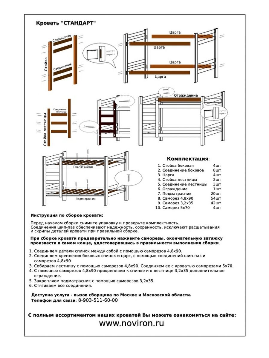 Инструкция по сборке двухъярусной кровати икеа деревянной
