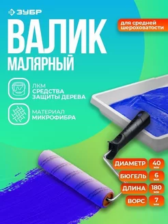 Валик для краски малярный оптима-микротекс 180 мм 03545-18