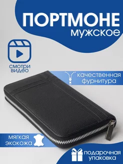 Кошелек портмоне для документов карт