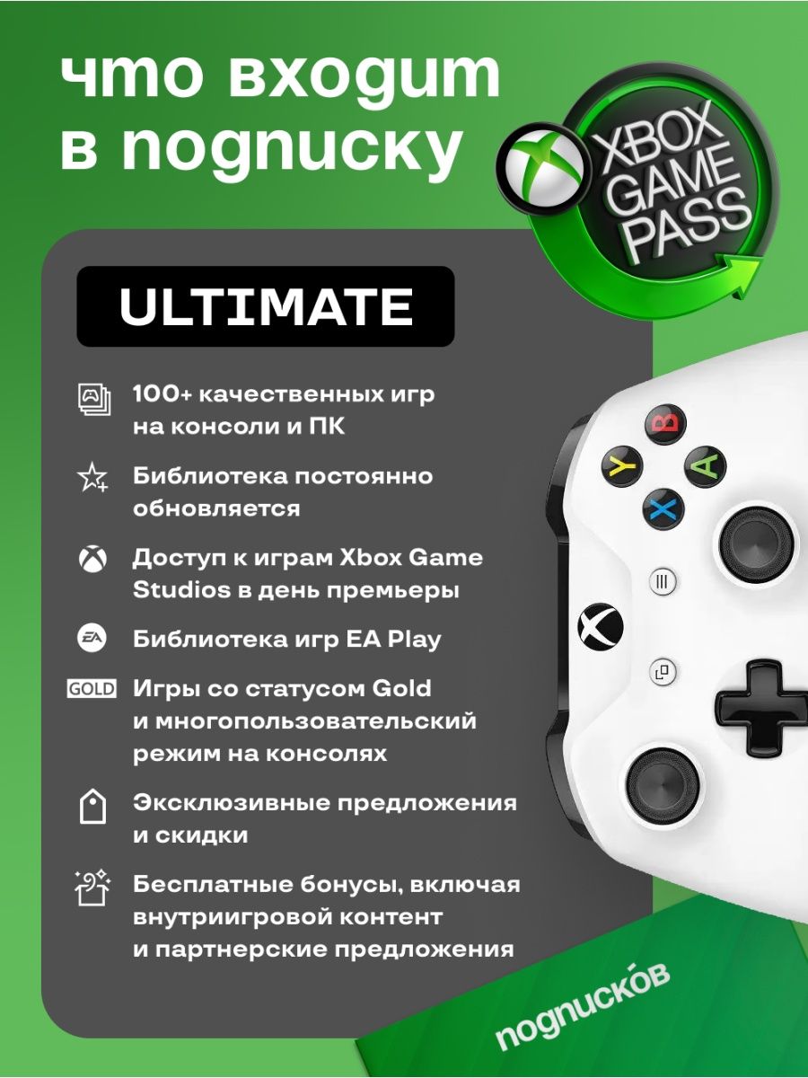 Купить Гейм Пасс На Xbox Пк