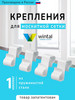 Крепление для москитной сетки от комаров бренд Wintal продавец Продавец № 1201634