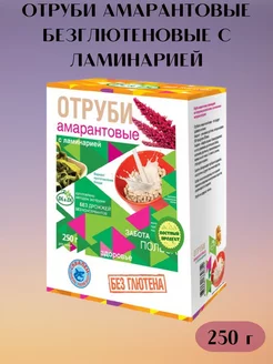 Отруби амарантовые, отруби без глютена, здоровое питание