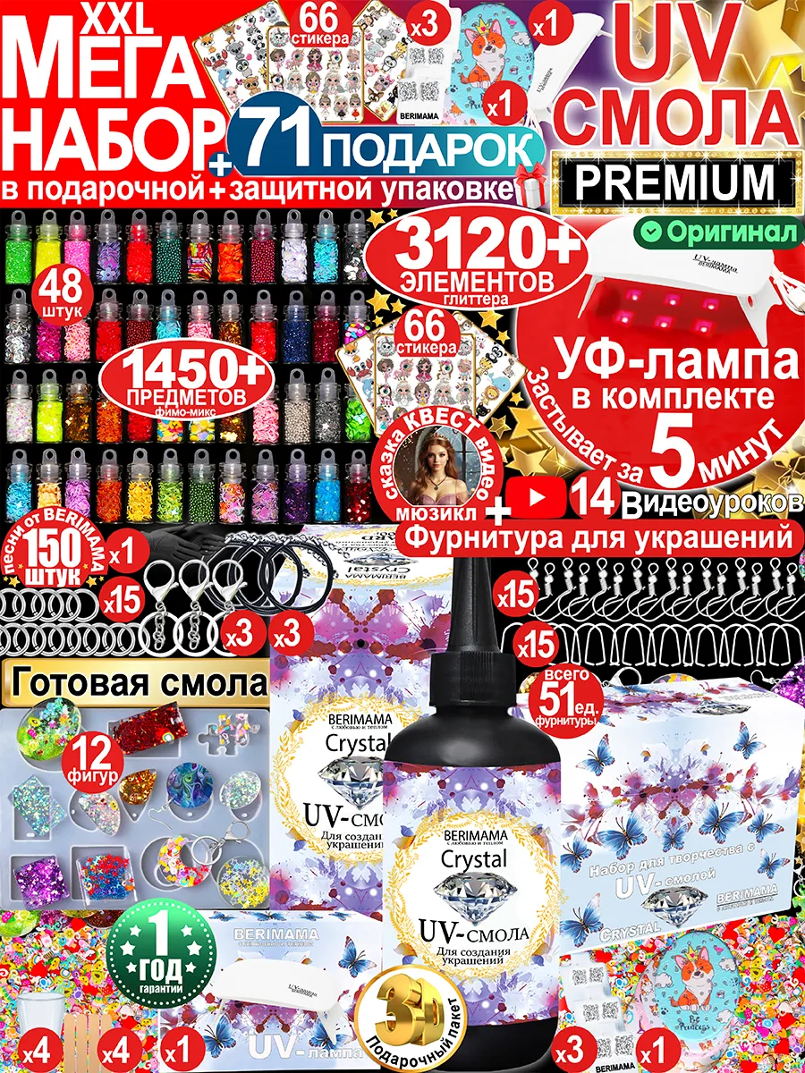 Инструкция к набору happylent диактивная смола смотреть. Набор с эпоксидной смолой alx studio crystal epoxy resin. Набор для творчества с эпоксидной смолой berimama. Набор для творчества с эпоксидной смолой berimama. Эпоксидная смола набор для детей.