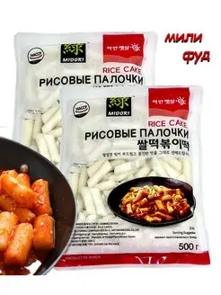 Рисовые палочки RICE CAKE для Ток Бок ки, 1000 гр