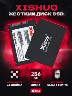 Внутренний жесткий диск SSD накопитель 256 GB 2.5