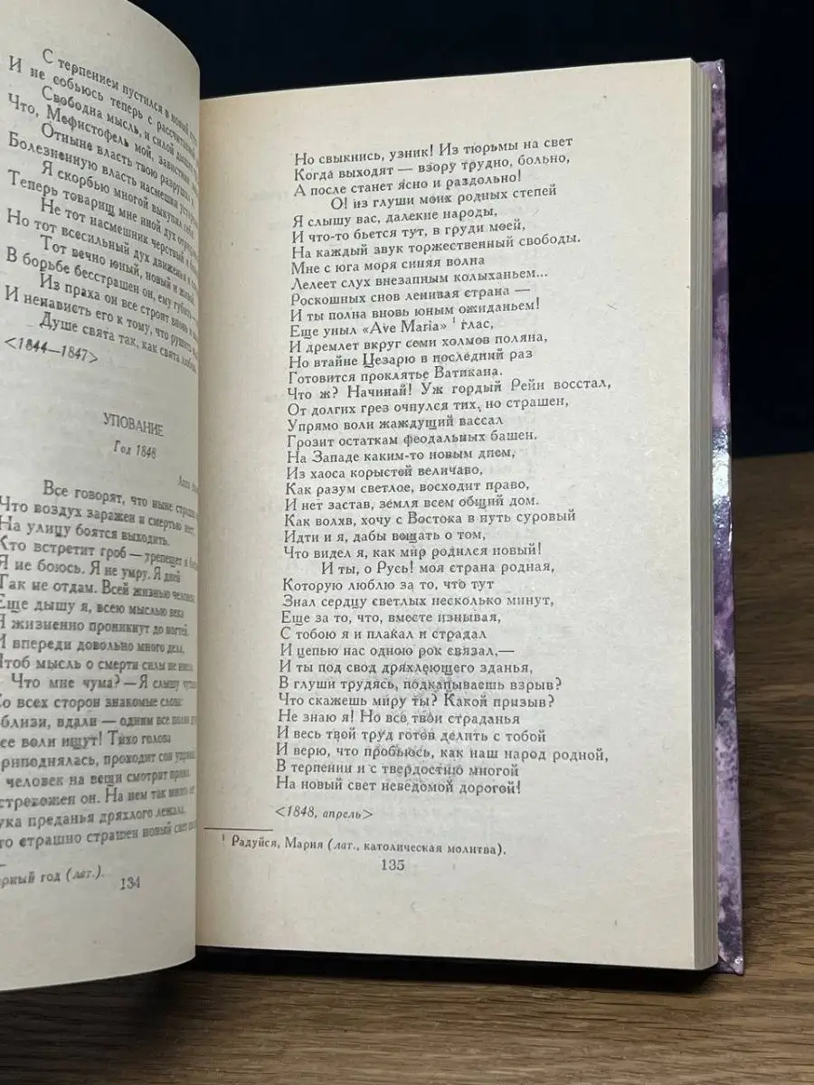 Н. П. Огарев. Избранное Правда 147922018 купить за 108 ₽ в  интернет-магазине Wildberries